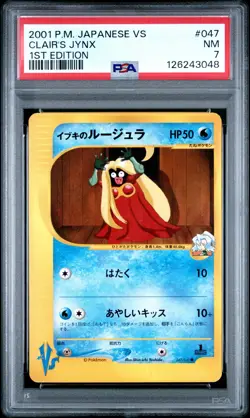 2001 POKEMON JPN VS 1ST EDITION #047 CLAIR'S JYNX PSA 7 - Image 1