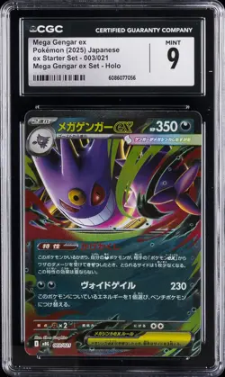 2025 POKEMON JPN EX STARTER SET MEGA GENGAR EX SET HOLO MEGA GENGAR EX CGC 9 - Image 1