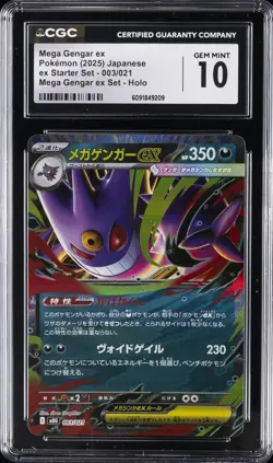 2025 POKEMON JAPANESE #003 MEGA GENGAR EX CGC 10 GEM MINT - Image 1