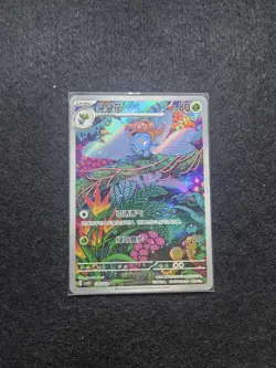 2025 Pokemon TCG Chinese Card csV5C 130/129 AR Gloom j05 - Image 1