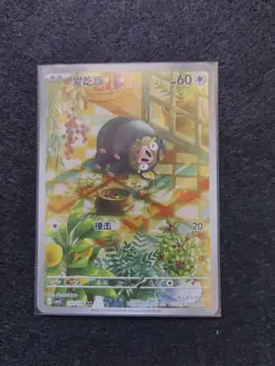 2024 Pokemon TCG S-Chinese Card csV5C 137/129 AR Lechonk j05 - Image 1