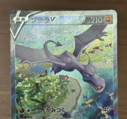 Aerodactyl V SR SA 106/100 105/100 S11 Lost Abyss 2022 Pokemon Card Japanese 3 - Image 4