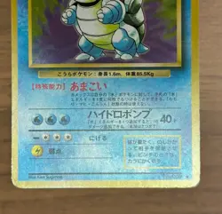 Blastoise Venusaur Base set Pokemon card 2set 1996 Holo Japanese 511 - Image 5