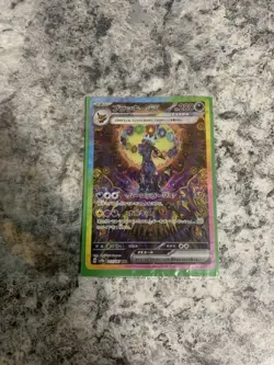 Umbreon ex - 217/187 - Full Art SAR Terastal Festival Japanese Pokemon Card - NM - Image 1