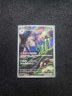 2025 Pokemon TCG Chinese Card csV5C 131/129 AR Toedscruel j05 - Image 1