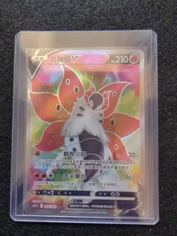 2024 Pokemon TCG S-Chinese Card cs4.5C 064/063 SR Volcarona V j05 - Image 1