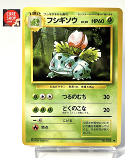 【LP】1996 Pokemon Card Japanese Basic (Base Set) Ivysaur No.002 NV124 - Image 1