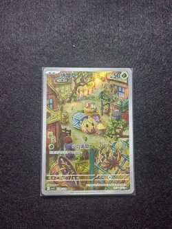 2025 Pokemon TCG Chinese Card csV4C 130/129 AR Bramblin j05 - Image 1