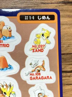 Pokemon Sealdass Sticker Card #14 Ground Bandai Pocket Monsters 1997 Japan - Image 4