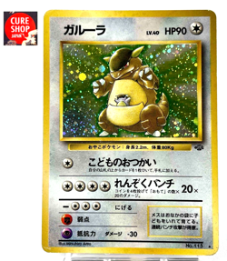 【LP】1997 Pokemon Card Japanese Jungle Kangaskhan Holo No.115 HL74 - Image 1