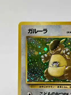 【LP】1997 Pokemon Card Japanese Jungle Kangaskhan Holo No.115 HL74 - Image 2