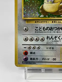 【LP】1997 Pokemon Card Japanese Jungle Kangaskhan Holo No.115 HL74 - Image 4