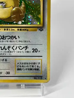 【LP】1997 Pokemon Card Japanese Jungle Kangaskhan Holo No.115 HL74 - Image 5