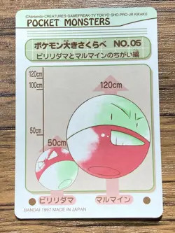 Pokemon Sealdass Sticker Card #5 Electric Bandai Pocket Monsters 1997 Japan - Image 2