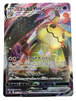 Mimikyu VMAX 077/184 S8b VMAX Climax Pokemon TCG Japanese Card NM/M - US Seller - Image 1