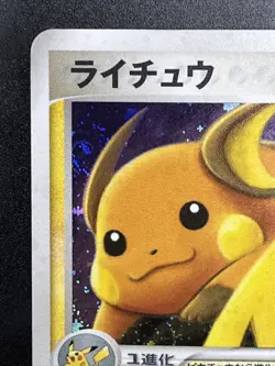 MP Raichu 038/082 EX FireRed LeafGreen Pokemon Card Japanese p178-8 - Image 3