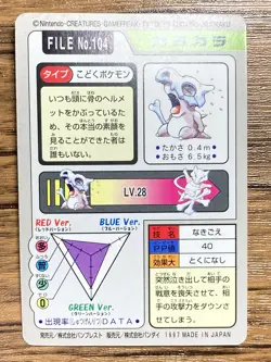 Pokemon Carddass Card Cubone File No.104 Bandai Pocket Monsters 1997 - Image 2