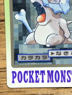 Pokemon Carddass Card Cubone File No.104 Bandai Pocket Monsters 1997 - Image 5