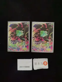 Pokemon Bulbasaur AR Set Lots 2 2025 M1L Japanese - Image 1