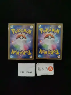 Pokemon Bulbasaur AR Set Lots 2 2025 M1L Japanese - Image 2