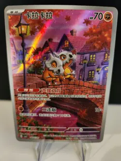 Pokemon: S-Chinese Cubone 0407/07 Gem Pack CBB3C Exclusive NM - Image 1