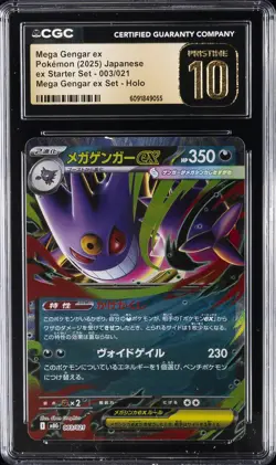 2025 POKEMON JPN EX STARTER SET MEGA GENGAR HOLO MEGA GENGAR EX CGC 10 PRISTINE - Image 1