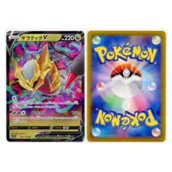 2022 Japanese Pokemon Giratina V SWSH Lost Abyss Double Rare #080/100 Near Mint - Image 3