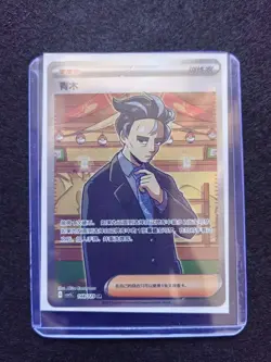 2025 Pokemon TCG S-Chinese Scarlet &Violet csV5C 148/129 SR Larry j05 - Image 1