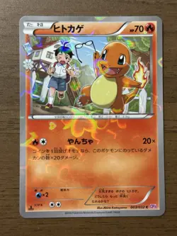 Charizard 005/032 Charmeleon Charmander 1st ED CP3 Pokekyun Pokemon Japanese 109 - Image 2