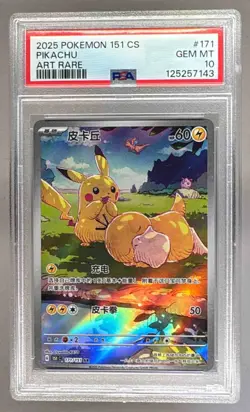 125257143 Pikachu 2025 Simplified Chinese Pokemon 151 #171 PSA 10 - Image 1