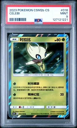 2023 POKEMON SIMPLIFIED CHINESE CSM2B C-SHINING SYNERGY: SUPREME CELEBI PSA 9 - Image 1
