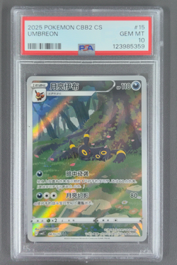 PSA 10 Pokemon TCG Chinese exclusive Umbreon Gem Pack Vol.2 06 15/15 CBB2C - Image 1