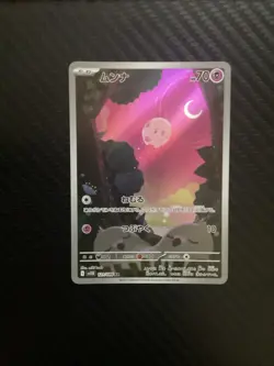 Munna AR 121/086 Black Bolt sv11B Pokemon Card Game Japanese NM - Image 1
