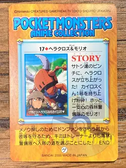 Pokemon Carddass Card Bandai Anime Collection 17 Heracross Woodruff - Image 2