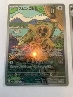 Pokemon Mega Dream Ex SAR card package lot Rotom 213/193 & Dustox 195/193 - Image 2