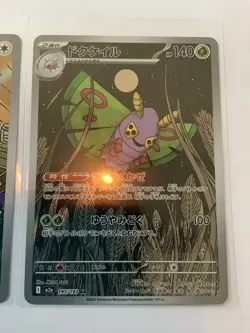 Pokemon Mega Dream Ex SAR card package lot Rotom 213/193 & Dustox 195/193 - Image 3