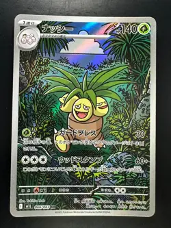 [NM/EX] Exeggutor AR 066/063 M1L Mega Brave - Pokemon Card Japanese MEGA T569 - Image 1