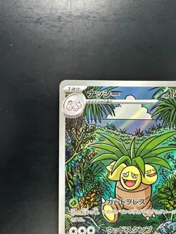 [NM/EX] Exeggutor AR 066/063 M1L Mega Brave - Pokemon Card Japanese MEGA T569 - Image 2