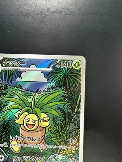 [NM/EX] Exeggutor AR 066/063 M1L Mega Brave - Pokemon Card Japanese MEGA T569 - Image 3