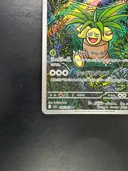 [NM/EX] Exeggutor AR 066/063 M1L Mega Brave - Pokemon Card Japanese MEGA T569 - Image 4