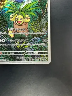 [NM/EX] Exeggutor AR 066/063 M1L Mega Brave - Pokemon Card Japanese MEGA T569 - Image 5