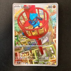Riolu AR 068/063 Mega Brave M1L Pokemon Card Japanese Near Mint #111431 - Image 1