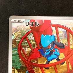 Riolu AR 068/063 Mega Brave M1L Pokemon Card Japanese Near Mint #111431 - Image 3