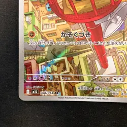 Riolu AR 068/063 Mega Brave M1L Pokemon Card Japanese Near Mint #111431 - Image 5