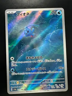 [NM] Phione AR 071/066 SV5a Crimson Haze Pokemon Card Japanese R311 - Image 1