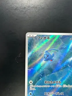 [NM] Phione AR 071/066 SV5a Crimson Haze Pokemon Card Japanese R311 - Image 2