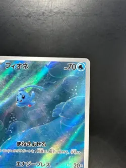 [NM] Phione AR 071/066 SV5a Crimson Haze Pokemon Card Japanese R311 - Image 3