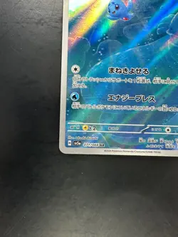 [NM] Phione AR 071/066 SV5a Crimson Haze Pokemon Card Japanese R311 - Image 4