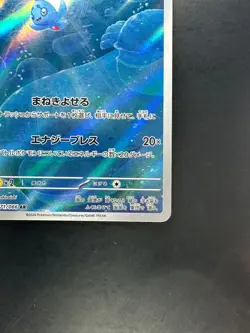 [NM] Phione AR 071/066 SV5a Crimson Haze Pokemon Card Japanese R311 - Image 5