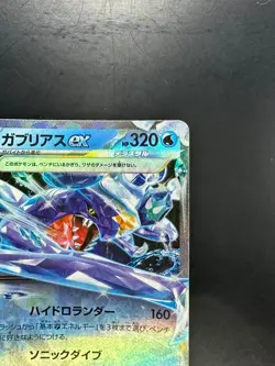 [NM/EX] Garchomp ex RR 039/187 SV8a Terastal Fest ex -Pokemon Card Japanese T627 - Image 3